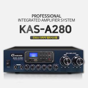 KAS-A280 2채널 200W 앰프 블루투스 USB 매장용 방송용
