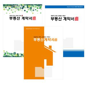 아인텍 부동산계약서 화일 10매묶음 0.2T 내지4매