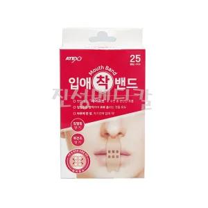 아텍스 입애착 밴드 25매입 / 입벌림 구강호흡 방지