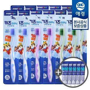 [애경] 2080 키즈 칫솔 4단계 x12개 +키즈치약50g 5개증정