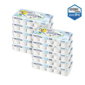 뽀삐 엠보싱 두루마리 화장지 50m 10롤 X 10팩 업소용 대용량 45043
