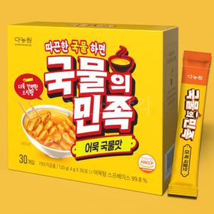 어묵탕 가루 스틱형 30개입 오뎅 국물 분말 파우더 베이스 개별 포장 간편한