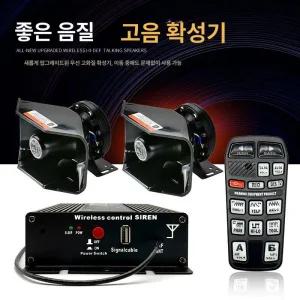 차량 선박용 혼스피커 방수