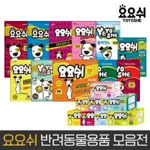 요요쉬 애견패드 X 3팩, X4팩 / 기저귀 X 6팩 / 강아지패드 소형 중형 대형 패밀리