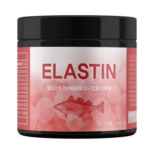 엘라스틴 분말 가루 먹는 가수분해물 100%