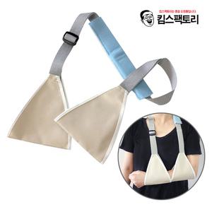 깁스 팔걸이 보호대 기브스 팔보호 어깨보호 성인 어린이 팔지지대