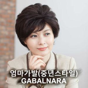 가발나라) 중년 여성 정수리 가발 탑피스 모음