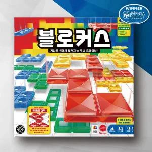 [보리보리/보드엠팩토리]블로커스