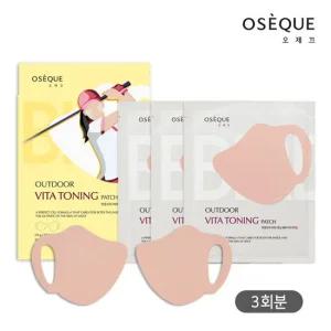 [자외선패치]아웃도어 비타토닝 패치(버디타입/3회분)