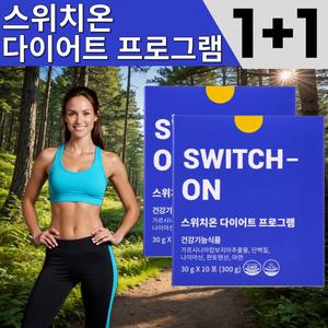 [10포+10포] 본사정품 NEW 스위치온 다이어트 프로그램 30g x 20개입