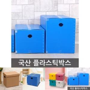 이사박스4호 플라스틱 단프라/이삿짐/박스/이사짐/다용도/정리함/이사/바구니/수납함/대형/포장/이사용