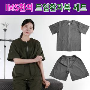 신화가운 도수치료 물리치료 검진복 트임형 지퍼형 환자복