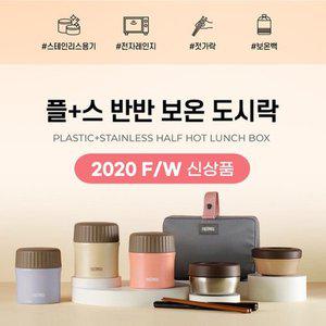 [써모스][겨울맞이행사]써모스 보온도시락 죽통 TKLG-900 도시락가방포함