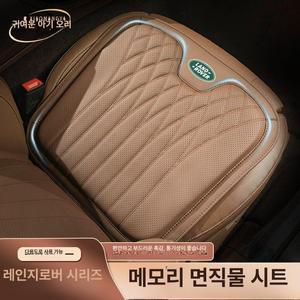 랜드로버 운전석 방석 카방석 시트 사계절