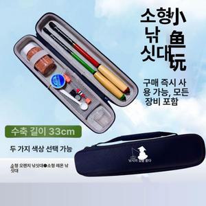 리온 휴대용 소형 낚싯대 세트 소물낚시 경질낚시대 수라낚시대 낚시가방