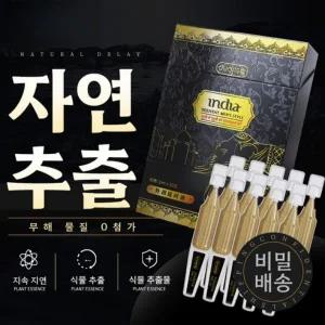 휴대용 남자 외용지연액 개별포장 남성적 능력 강화 초강력 효과 천연식물추출 , 1개, 10ml