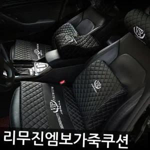 VIP 리무진 엠보 메모리폼 방석