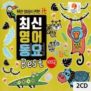고품질 2CD 최신영어동요 Best 102곡 트로트CD 가요CD 7080노래CD 팝송CD (WC0B54D)