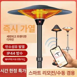 천장형 전기히터 난방기 삿갓 우산형 천정형 히터 야외 실외 난로