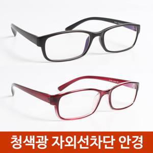 청광안경 렌즈 PC안경 청색광 자외선차단 시력보호