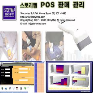 POS 판매 관리 프로그램/ 바코드스캐너 지원