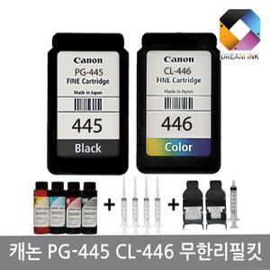 캐논 PG-445 CL-446 정품 호환 MG2540 TS3140 TR4540 TR4640 TR4645 무한리필킷