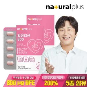 내츄럴플러스 활성 엽산 800 60정 2박스 4개월분 / 5-MTHF 비타민 미네랄 5종