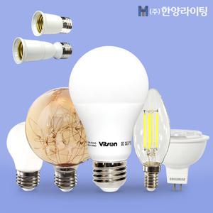 LED전구/할로겐/조명/삼파장/램프/형광등/연장소켓/볼전구/par30/파30/할로겐/촛대구/연장소켓