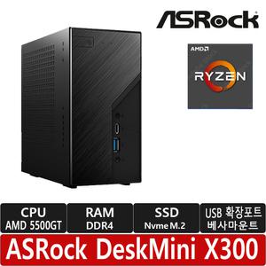 ASRock DeskMini X300 AMD 5500GT 120W 대원씨티에스 베어본/메모리 SSD 미포함/미니pc /X300/R/USB 확장 포함/벽걸이마운트 포함
