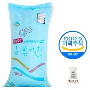 2025년 자연탈수 국산 신안천일염 20kg 굵은소금 김장용  미싱형