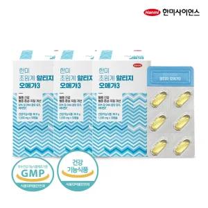 한미 초임계 알티지 오메가3 30캡슐 x 3박스 3개월분