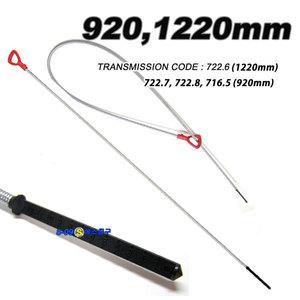 벤츠 밋션오일레벨게이지 1220mm 920mm 벤츠오일 딥스틱 쌍용게이지 S5003F