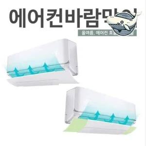 [셀러에이드]시원한 바람막이 에어컨 꽉 차는 냉방기 효과적
