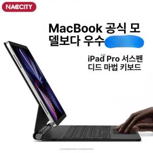 구조독 매직키보드 A1941 아이패드 프로 에어 10.9 11 12.9 13