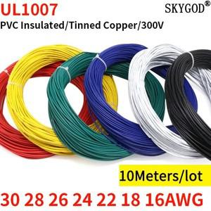 10M UL1007 PVC 주석 도금 구리 와이어 케이블 1618202224262830 AWG 흰색검정색빨간색노란색녹색파란색회