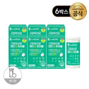 구강유산균 덴티C츄어블 6박스 6개월분)