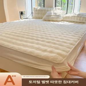 극세사 매트리스 커버 장모 플러피 플라워 국내산 곰돌이 겨울용 시트 올인원 소딜라잇 밴딩