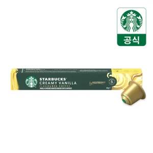 스타벅스 크리미 바닐라 1박스(10캡슐) by 네스프레소