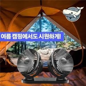 여름 시원한 차량용 캠핑 서큘레이터 선풍기 차박선풍기 캠핑선풍기 사무실선풍기