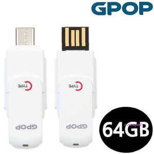 메모리 외장 USB 64gb OTG GPOP 휴대용 Flash C타입ijk398