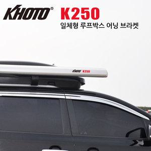 올뉴/더뉴카니발 코토 일체형루프박스 시즌2 3 전용 어닝브카켓