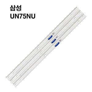 삼성 UN75NU8000 호환용 백라이트