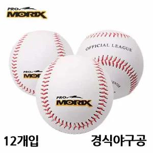 야구볼 야구공 12개입 프로모릭스 경식야구공