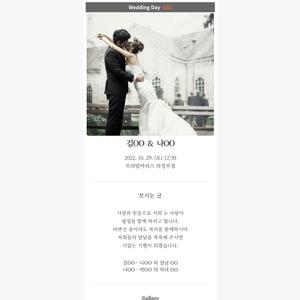 모바일청첩장/웨딩/결혼/청첩장/초대장 - 순백_1