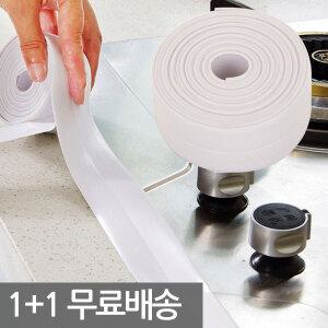 1 + 1 욕실/주방 타일줄눈보수/곰팡이방지 테이프/오염방지용품
