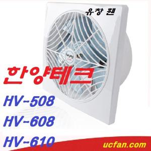 한양테크HV-508범용환풍기 천정용환풍기 벽부형환풍기