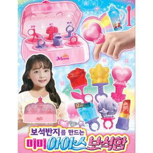 미미 아이스 보석함 보석반지 만들기 아이스바 완구 장난감 미미월드 아이스크림