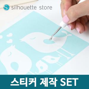 실루엣 포트레이트4+스크랩퍼+후크 포트레이트4 스티커 제작 KIT SET