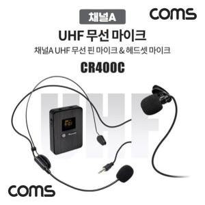[OFM6L30Q]채널A UHF 무선 헤드셋 마이크 핀마이크