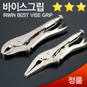 미국 IRWIN(어윈) 바이스그립플라이어 롱바이스 그립플라이어 스패너 캇팅플라이어